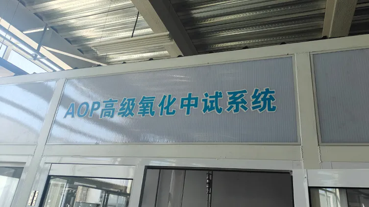 AOP Laboratory