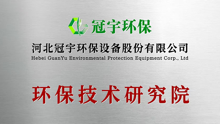 Institute of Environmental Protection Technology