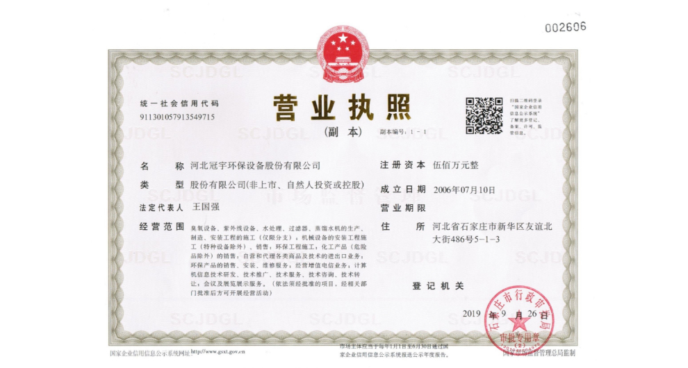 Passed ISO9001 quality management system certification