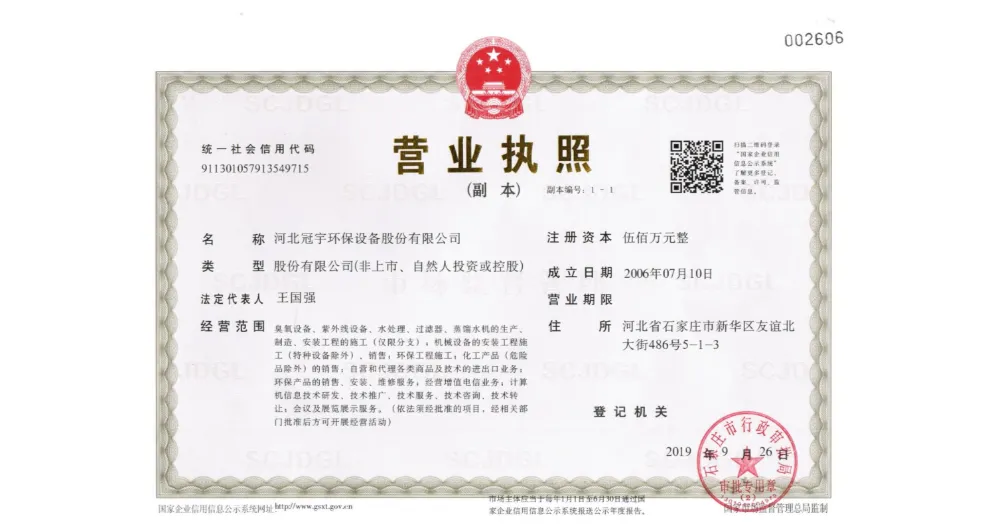 Passed ISO9001 quality management system certification