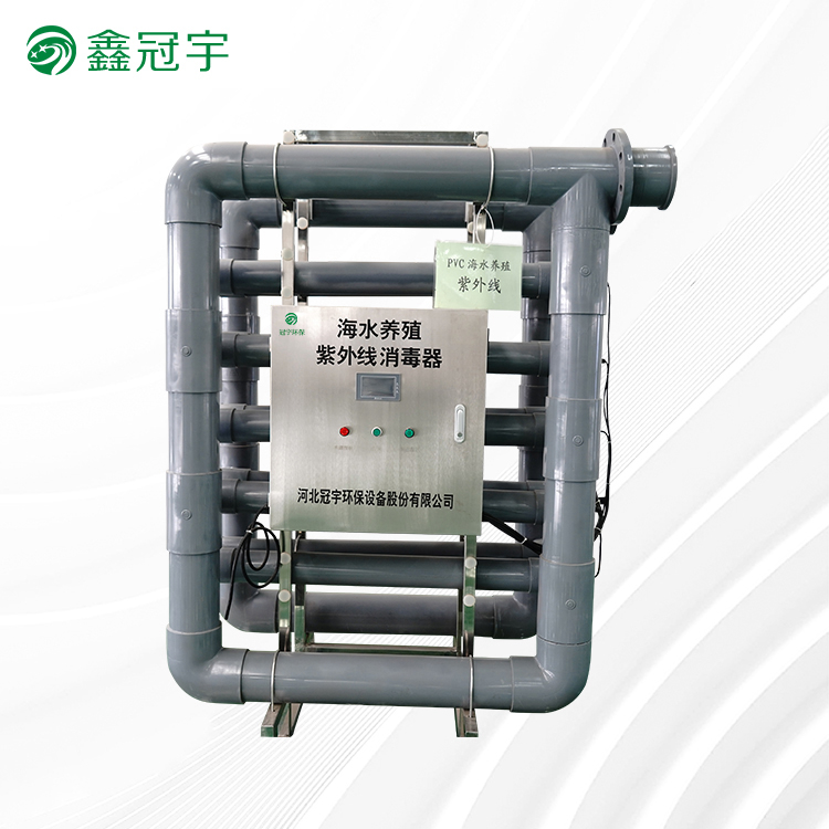PVC seawater aquaculture UV sterilizer