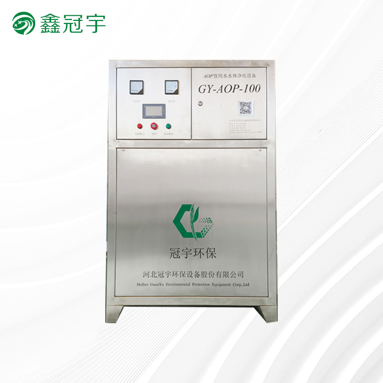 AOP drinking water purification equipment