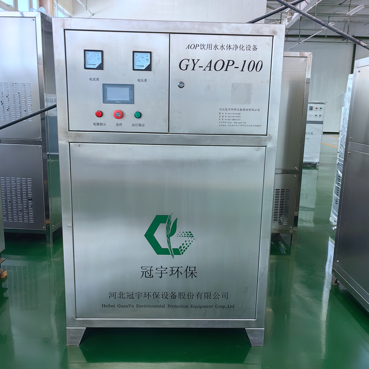 AOP drinking water purification equipment