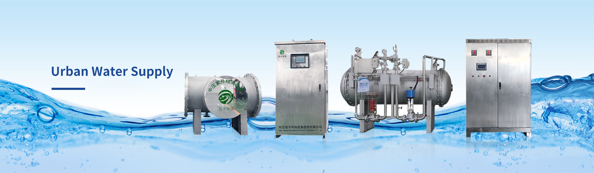 Urban Water Supply