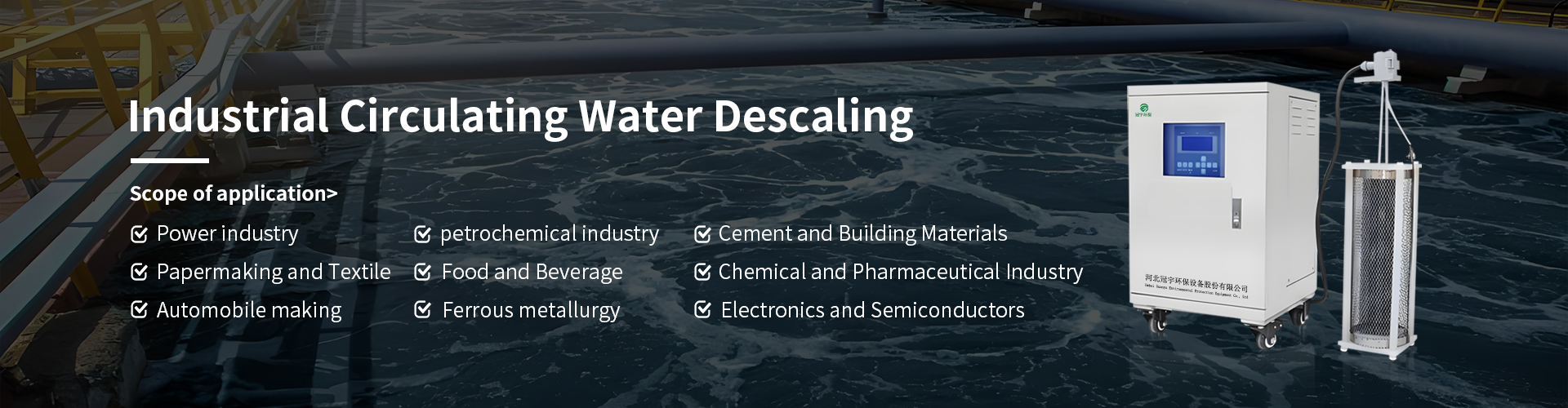 Industrial Circulating Water