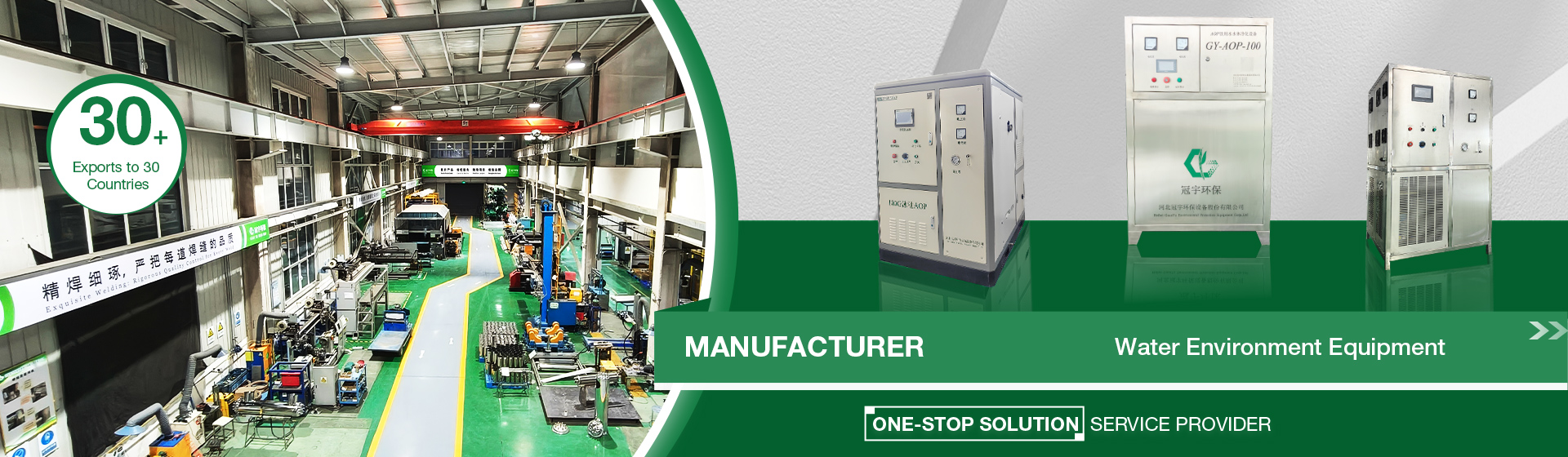 AOP Advanced Oxidation Equipment
