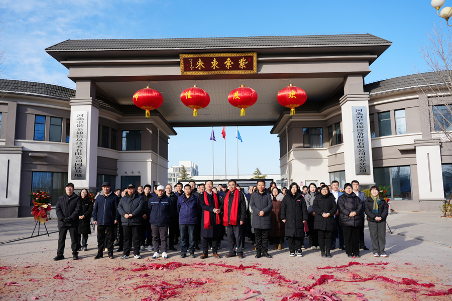 Unveiling Ceremony | I wish Guanyu Environmental Protection a new look